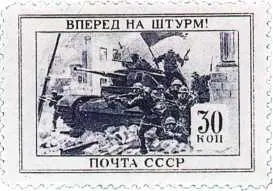 Письмо с фронта Картина А Лактионова Западнее Орши у станции Погост - фото 608