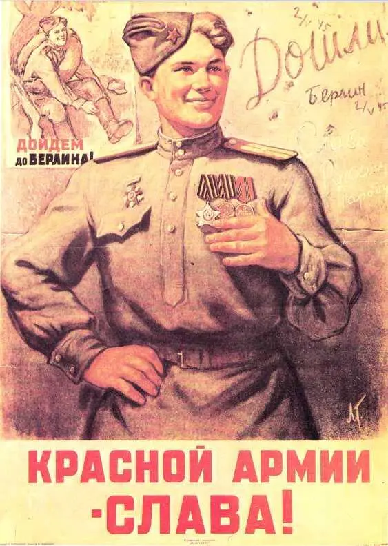 Плакат Л Голованова По сигналу Родина Очевидцы рассказывают что за - фото 644