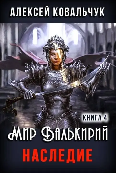 ru Алексей Ковальчук Colourban FictionBook Editor Release 267 10 November - фото 1