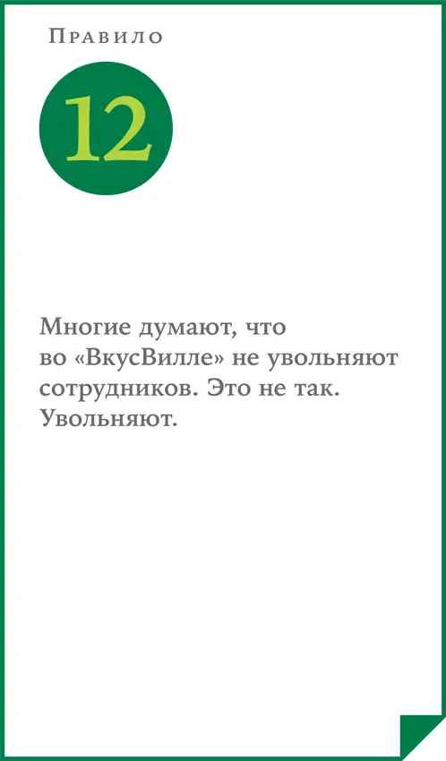 Когда люди со стороны слышат что ВкусВилл доверяет своим работникам многие - фото 31