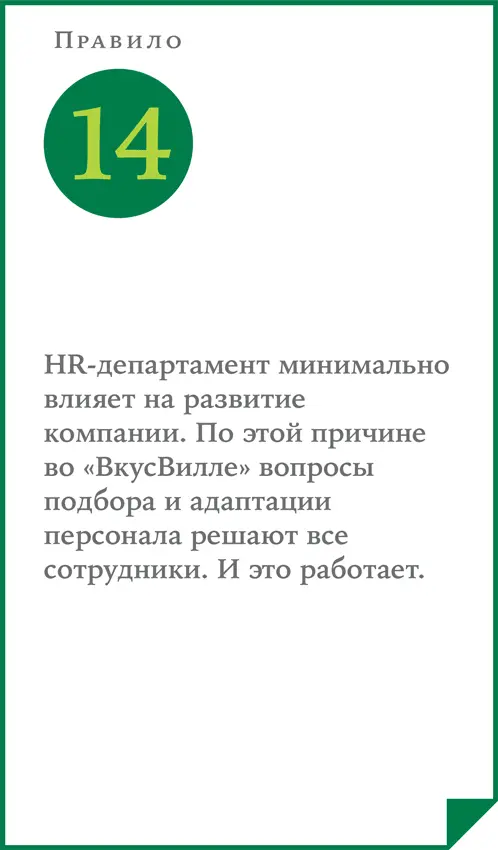 Пожалуй ярче всех об HRслужбе высказался ученый и публицист Нассим Талеб на - фото 33
