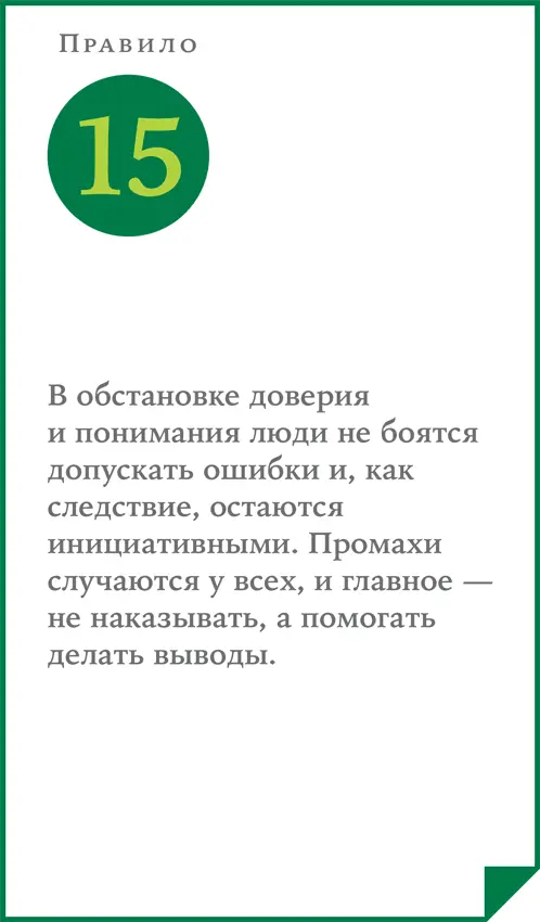 Одна из сильных сторон культуры ВкусВилла умение ценить ошибки Нам удалось - фото 35