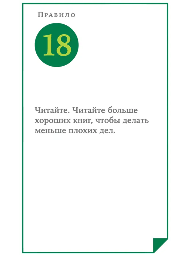 Хотите чтобы сотрудники вашей компании предлагали больше идей чаще выходили - фото 41