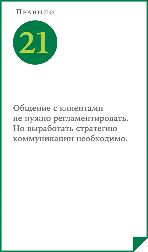 Невозможно обсуждать значимость горячей линии для бизнеса и обойти стороной - фото 48