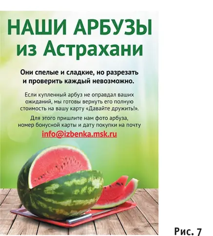 В том случае если бонусы на карту покупателя не устраивают и хочется получить - фото 56