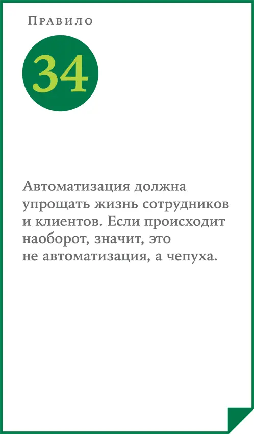 Огромный плюс автоматизации в том что она освобождает от рутины Именно - фото 78