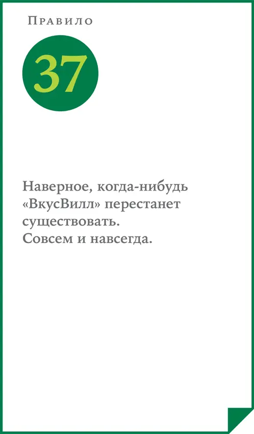 Читая эту книгу вы должно быть раз за разом задавали себе один и тот же - фото 88