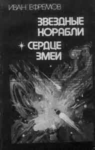 В романе Лезвие бритвы 1963 г высказана идея лазера способного излучать - фото 49