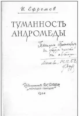 И вот туманность сгустилась в яблоко Спутник имеет форму шара диаметром 58 - фото 58