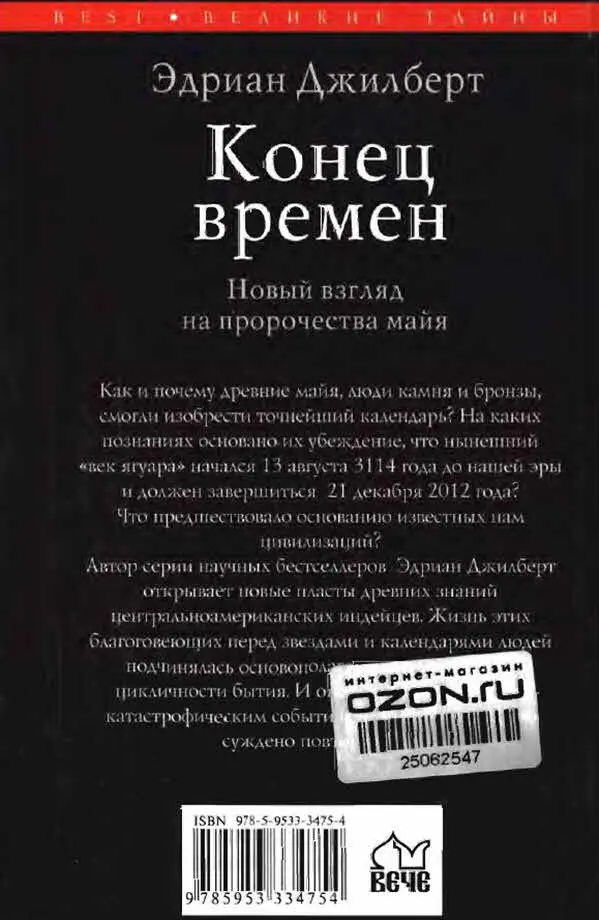 Примечания 1 То что подразумевается под звездными вратами объясняется - фото 108