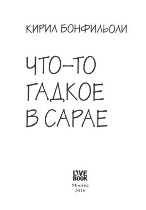 Почему Charlie Mortdecai стал Чарли Маккабреем В лучших традициях английского - фото 2