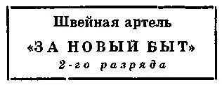 Но несмотря на то что она была второго разряда к первомайским праздникам нам - фото 32