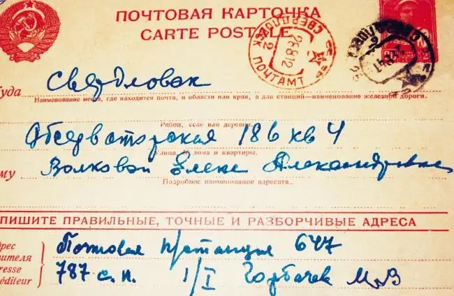 Открытка с фронта август 1941 года Очень трудно было с продуктами и - фото 24