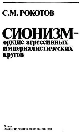 В конце 70 начале 80х годов силы империалистической реакции предприняли - фото 1