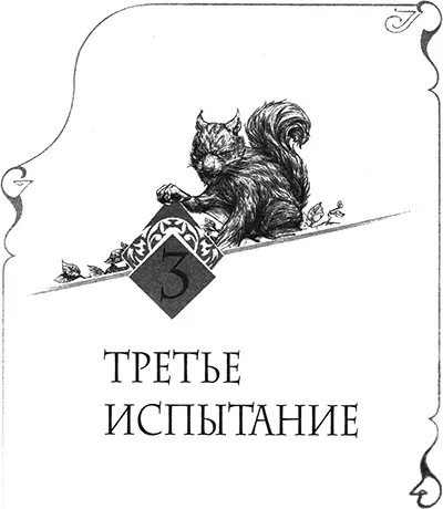 Полагаться лишь на те заклинания которые уже известны значит позволить - фото 23