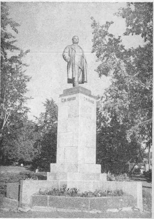 Памятник С М Кирову В 1941 году торговые ряды сильно пострадали от бомбежки - фото 9