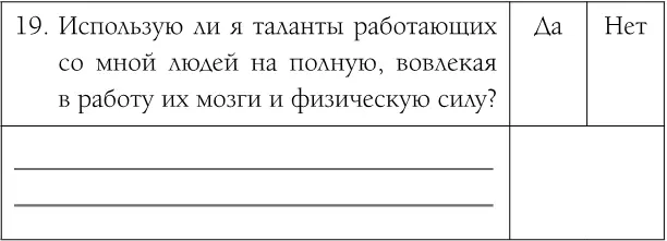 Как обрести уверенность и силу в общении с людьми - фото 19