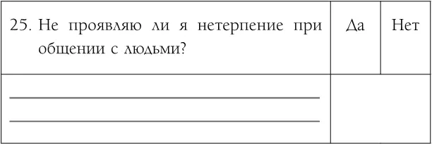 Как обрести уверенность и силу в общении с людьми - фото 25