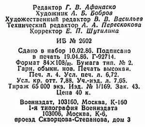 Примечания 1 Маркс К Энгельс Ф Соч 2е изд т 14 с 28 2 Имеется - фото 32