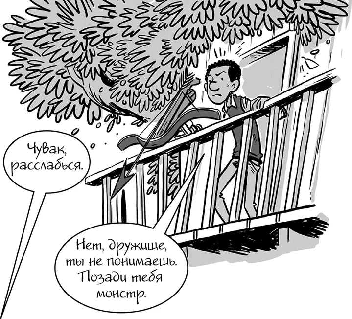 Это Квинт Капитан на наблюдательном посту Дружище я знаю Он провожал меня - фото 81