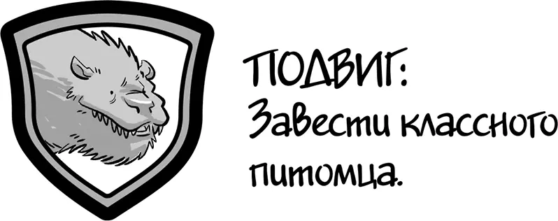 Глава 7 Окей ну вот и все больше никаких игр никаких проволочек никаких - фото 83