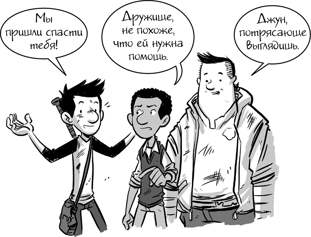 Я конечно не раз представлял себе как именно буду ее спасать Мои фантазии в - фото 138
