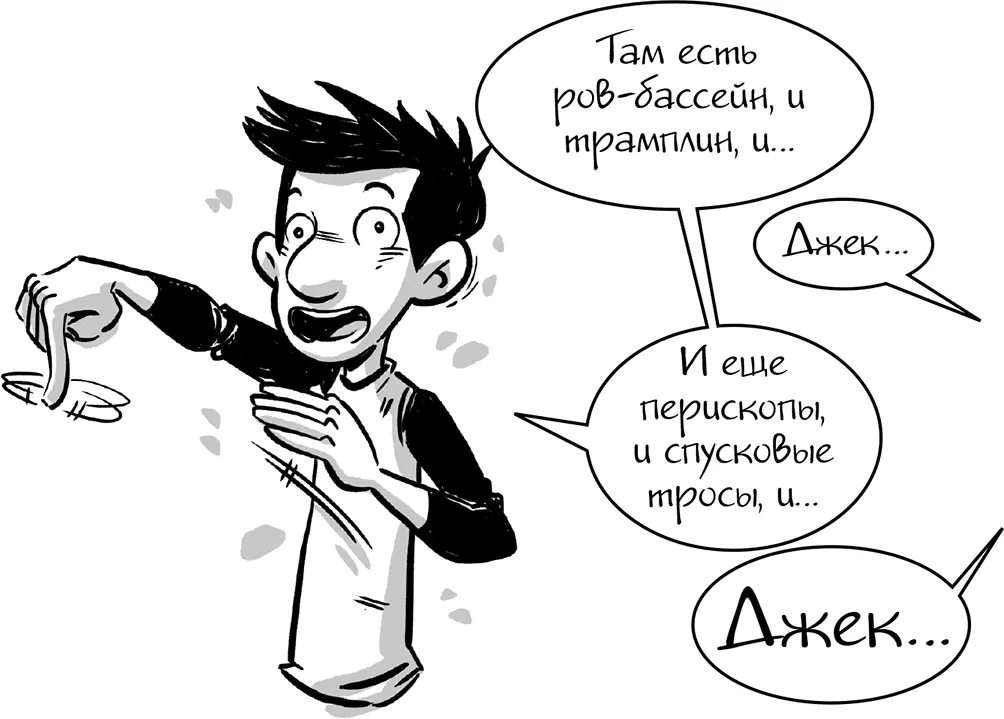 Джек говорит Джун можешь не продолжать Мне нравится то что сейчас - фото 150