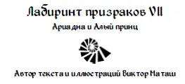 Я уже просто не знал куда и как прятать от Хулиана подобную литературу Как бы - фото 1