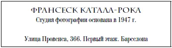Алисия спрятала карточку и поспешила уйти оставив маэстро обладателя - фото 10
