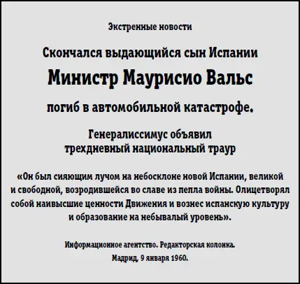 Сегодня Испания была потрясена до глубины души известием о невосполнимой утрате - фото 14
