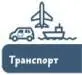 Автомобили и транспорт 5 - изображение 5