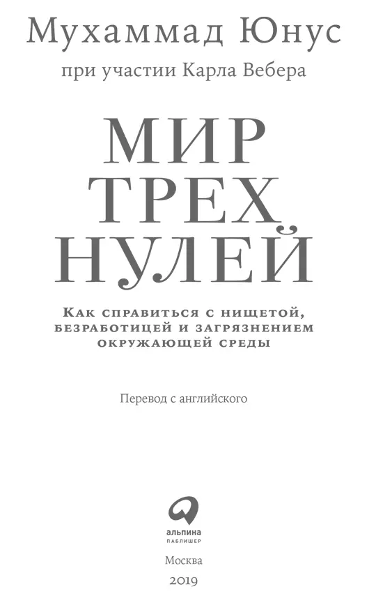 Переводчик Михаил Витебский Редактор Екатерина Пригорева Главный редактор С - фото 1