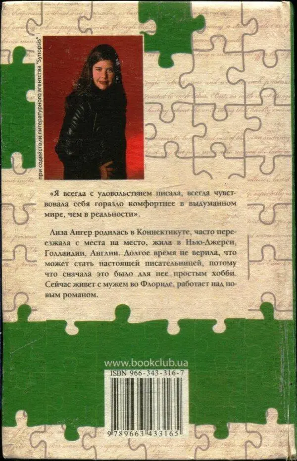 Я всегда с удовольствием писала всегда чувствовала себя гораздо комфортнее в - фото 2