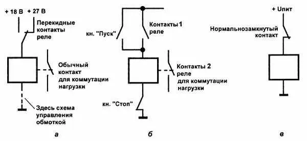 Рис 316 Некоторые схемы включения реле а со снижением напряжения - фото 14