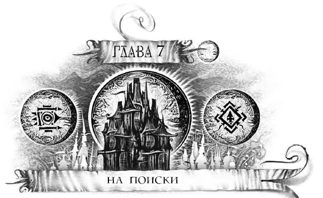 Он разумеется успел И даже ранен не был не считая пары тут же затянувшихся - фото 16