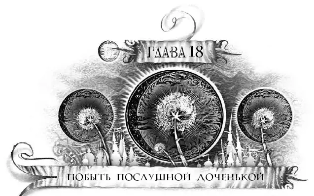 Охотиться на океоронов нельзя сообщил Юлли и голос его из глубины - фото 38