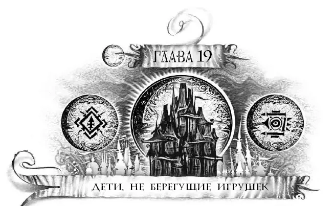 Обо всех приключенияхзлоключениях на Тающих Островах Карина вываливала Арнохе - фото 40