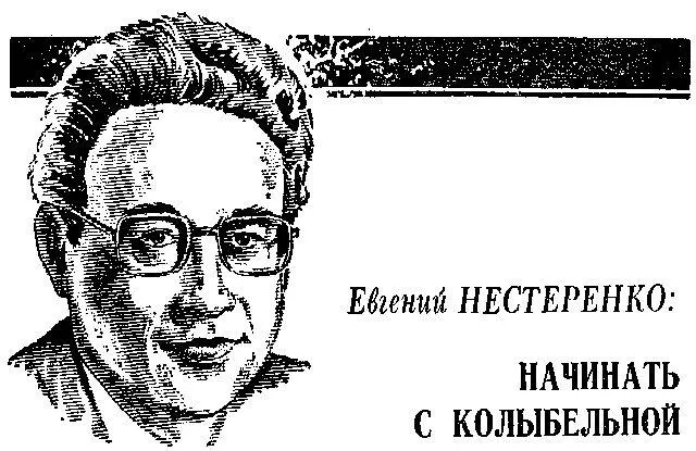 Когда в конце беседы я попросил у Евгения Нестеренко фотографию для публикации - фото 17
