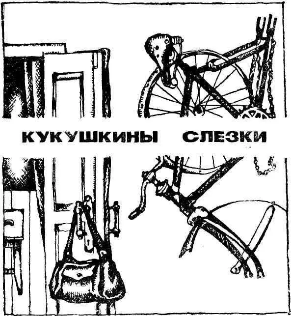 Он и думать о ней забыл уж столько лет прошло и давно стало выветриваться в - фото 15