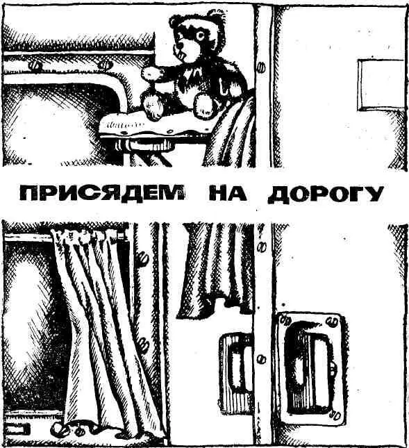 I Сизым февральским утром я подъезжал к родным местам Было еще то мглистое - фото 6