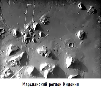 Если предположить что там остались запчасти от космолетов марсиан овладение - фото 21