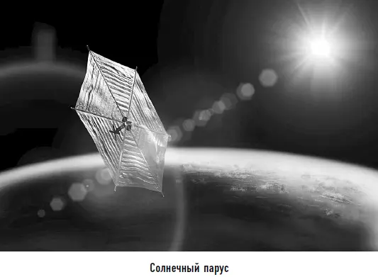 Летом 2005 года состоялась новая попытка ученых запустить космический парусник - фото 84