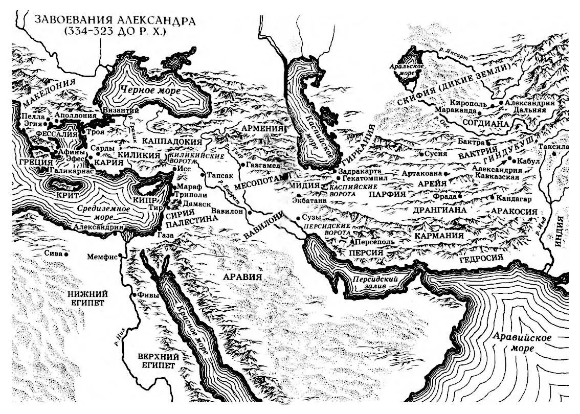 Историческое примечание Афганская кампания Александра началась летом 330 года - фото 3