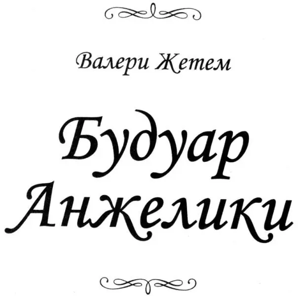 Сюрприз блошиного рынка Вместо предисловия Вот уже который год да этой - фото 2