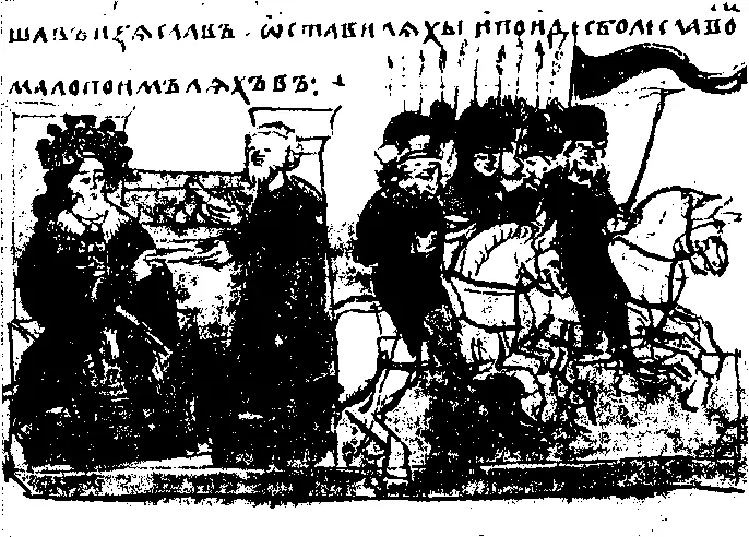 Рис 19Вокняжение Изяслава Ярославича в Киеве в мае 1069 г возвращение - фото 19