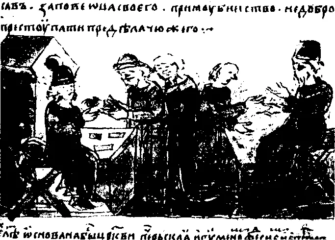 Рис 20Неудачная попытка Изяслава Ярославича нанять воинов в Польше - фото 20