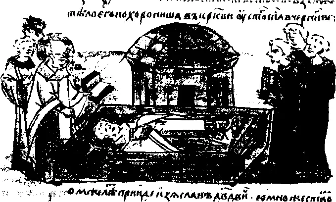Рис 33Погребение митрополита Константина в Спасском Черниговском соборе По - фото 33
