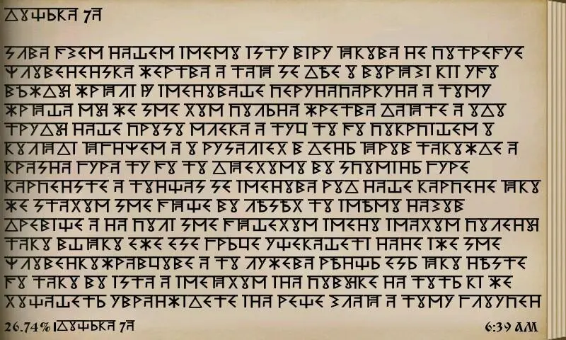 сотворения заключения мира между СлавяноАрийской империей и Древним Китаем - фото 11