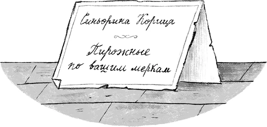 Это значит Это значит На самом деле бабушка не имела ни малейшего - фото 3