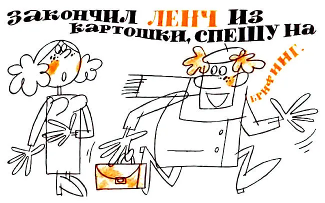Современные нам литературные деятели критики тоже протестуют против бездумного - фото 14